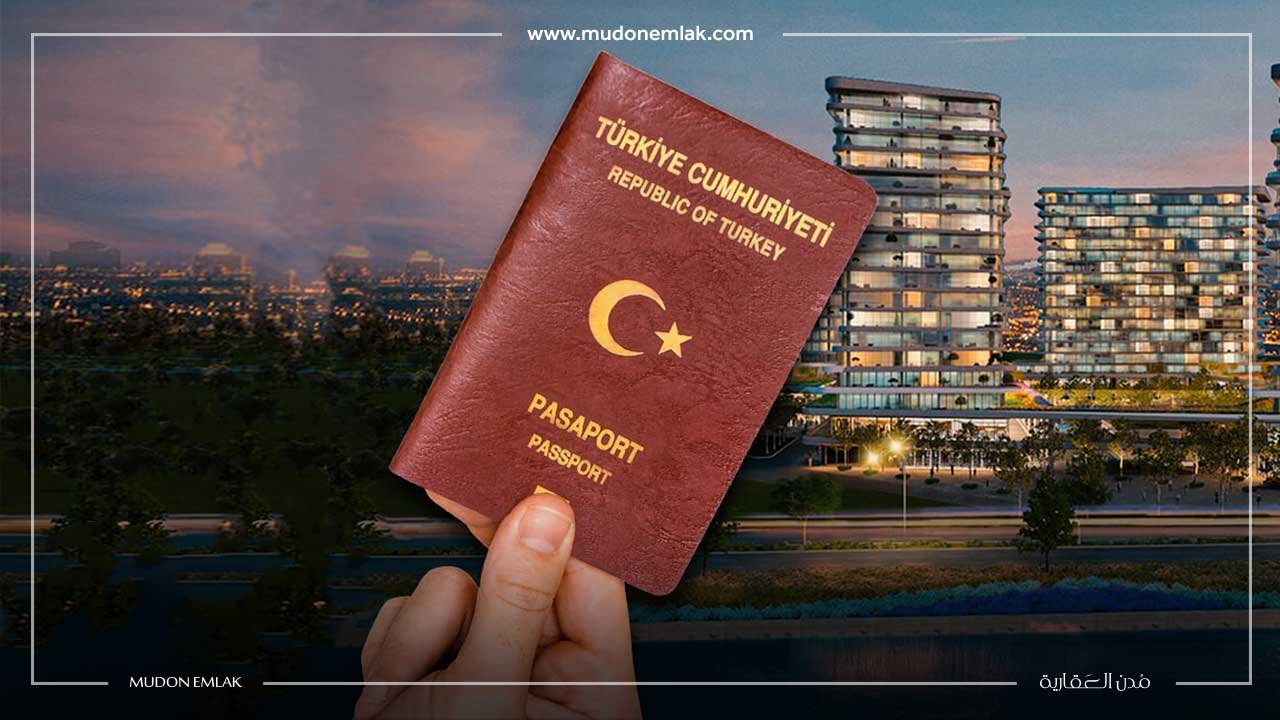 قرار تعديل قانون الجنسية التركية