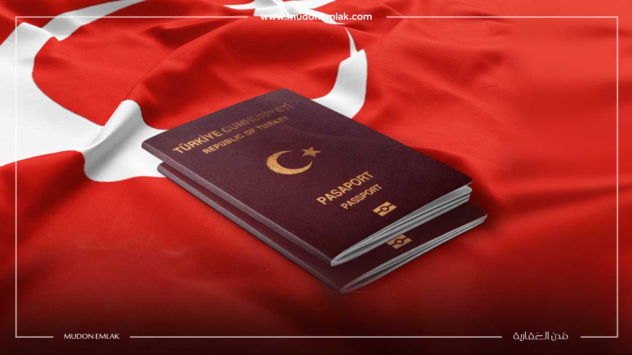 ما هي مميزات الحصول على الجنسية التركية