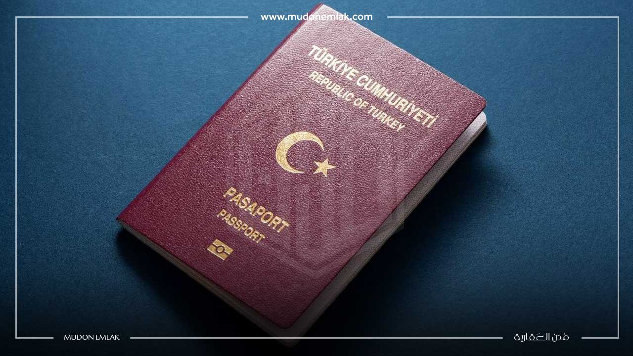 الاوراق المطلوبة لتقديم على الجنسية التركية